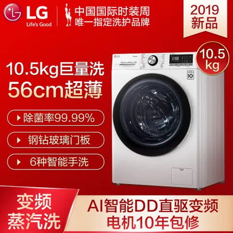 LGFLW10G4W怎么样？使用评价好吗？