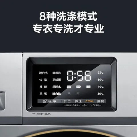 小天鹅TG100VT712DS5怎么样？好不好用？