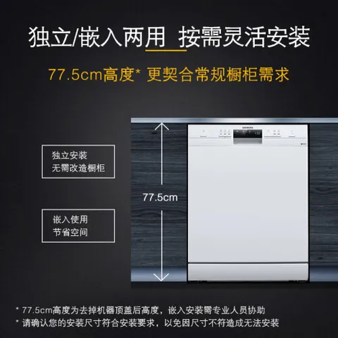 西门子SJ233W01CC怎么样？使用评价好吗？