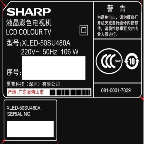SHARPXLED-50SU480A怎么样？值得入手吗？