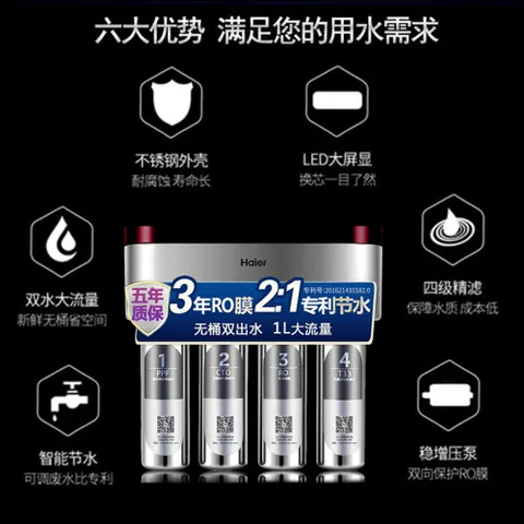 海尔HRO4h29-4(JD)怎么样？质量如何？