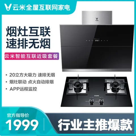 云米CXW-240-VC301+JZY-VG301怎么样？质量好不好？