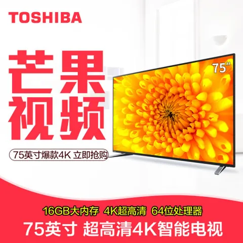 东芝75U3800C怎么样？质量好吗？