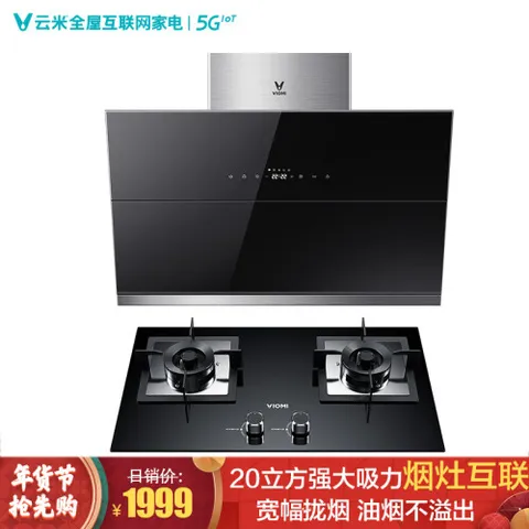 云米CXW-240-VC301+JZY-VG301怎么样？使用评价好吗？