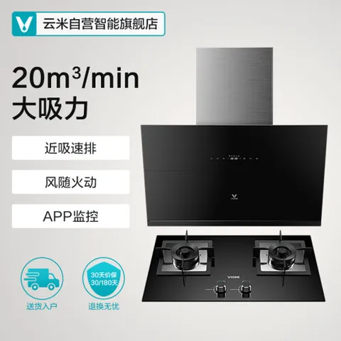 云米CXW-240-VC301+JZY-VG301怎么样？好不好用？