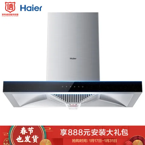 海尔CXW-200-E900T6R(J)怎么样？评价如何？