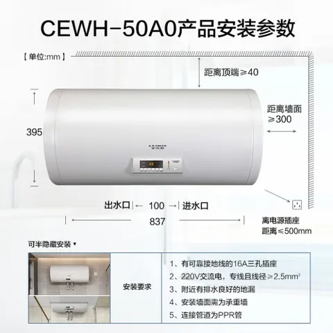 史密斯CEWH-50A0怎么样？谁用过评价？