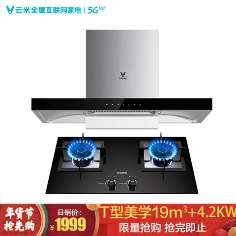 云米CXW-250-VT203+JZT-VG301怎么样？口碑如何？