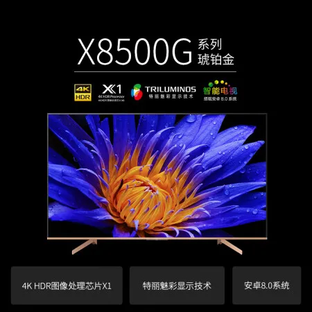 索尼kd55u8g和kd8500g哪个好？有啥区别？