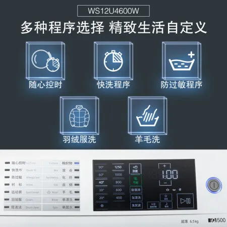 西门子WS12U4600W怎么样？好不好用？