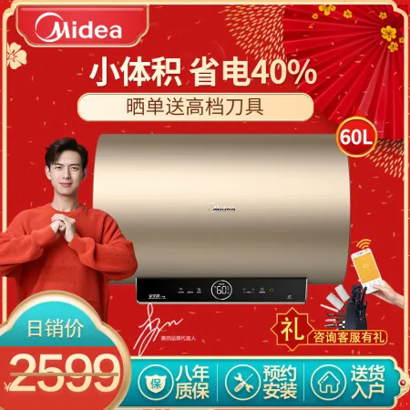 美的F6030-A9(HE)怎么样？使用评价好吗？