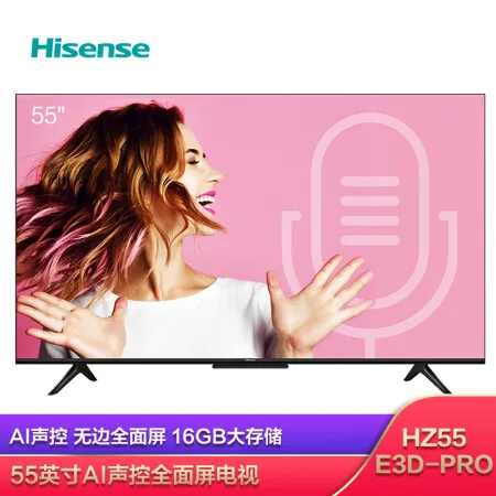 海信hz55e3d-pro和hz55e3d-j哪个好？有何区别？