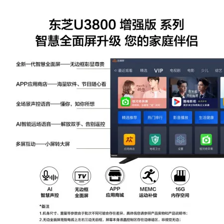 东芝55U3800C（PRO）怎么样？性价比高吗？