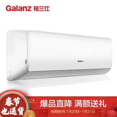 独家曝光格兰仕KFR-25GWdLa72-150(A3)怎么样？格兰仕KFR