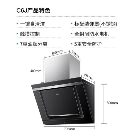 海尔E800C6J+QE5B1(12T)怎么样？是品牌吗？