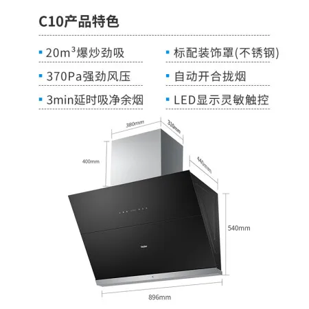 海尔CXW-219-E900C10怎么样？评测好吗？