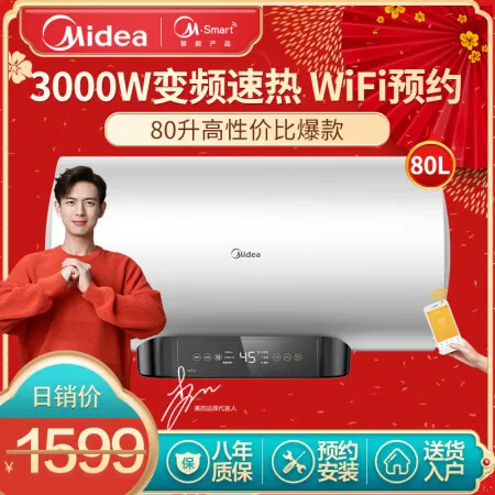 美的f8030q7和8030v3c哪个好？有没有区别？