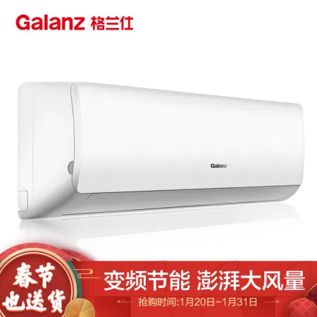 格兰仕KFR-35GWRDVdLa72-153(3)怎么样？属于什么档次？