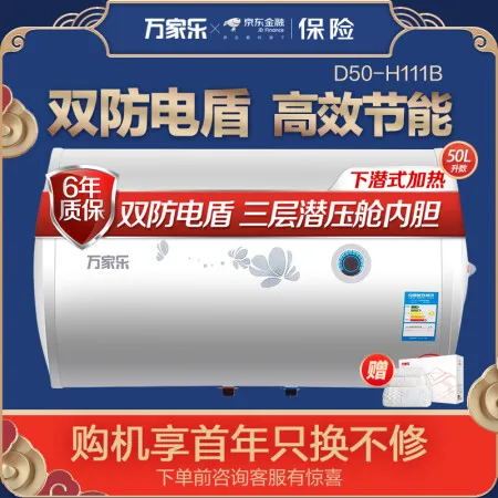 万家乐h111b和h111c哪个好？有区别吗？