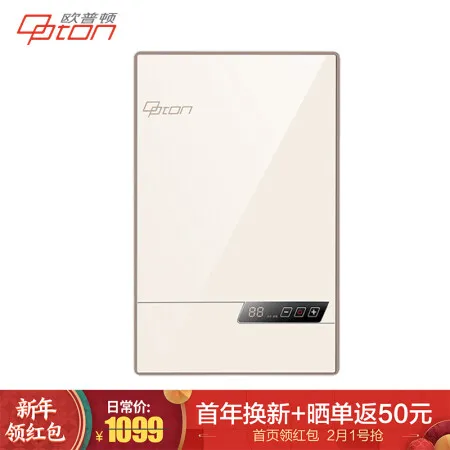 欧普顿F2H-Y70A怎么样？评价好吗？