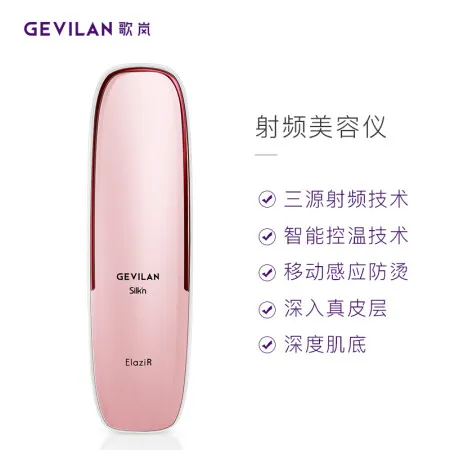 GEVILANGE3202樱花粉怎么样？使用评价好吗？