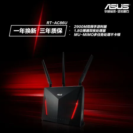 华硕rt-ac86u和网件r8000哪个好？有啥区别？